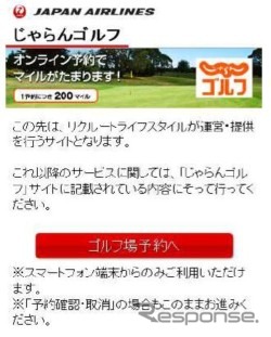 スマートフォンサイトページ