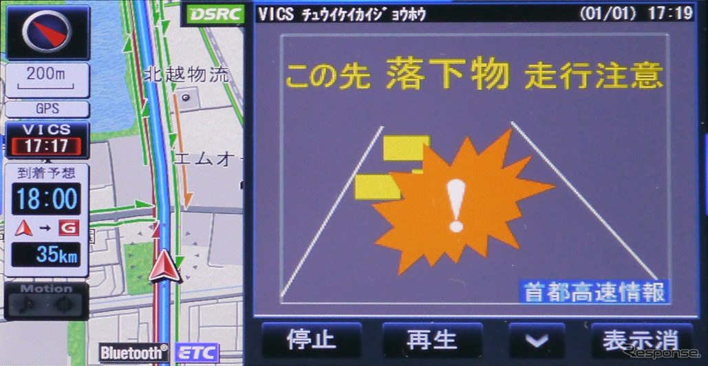 落下物があること情報も反映。渋滞している原因の特定ができる安心感もある