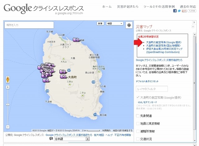 Google 災害マップ