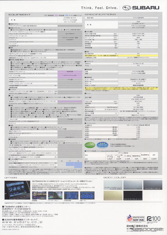 スバル アウトバック2.5i S-style、すべて見せます