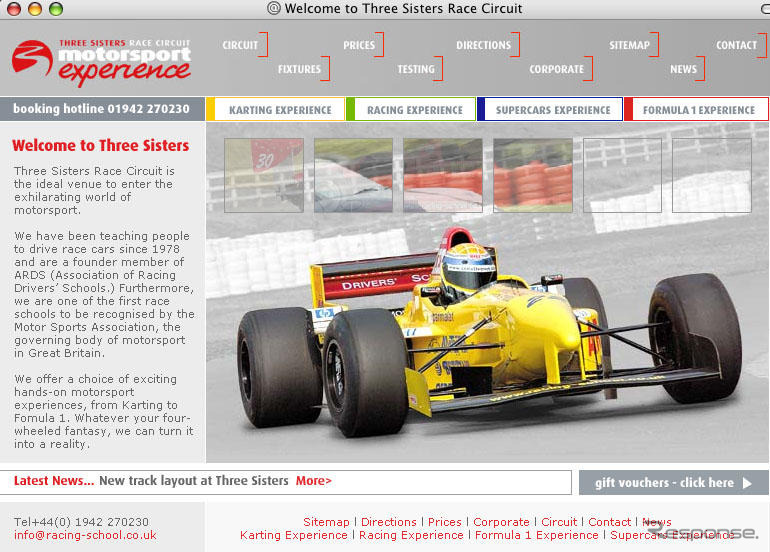 あなたもF1マシンを乗り回せる!