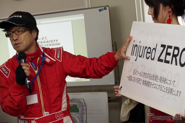 太田氏が掲げるinjuredZERO