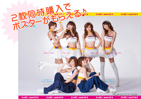 DVD２枚同時購入でもらえる特製ポスター