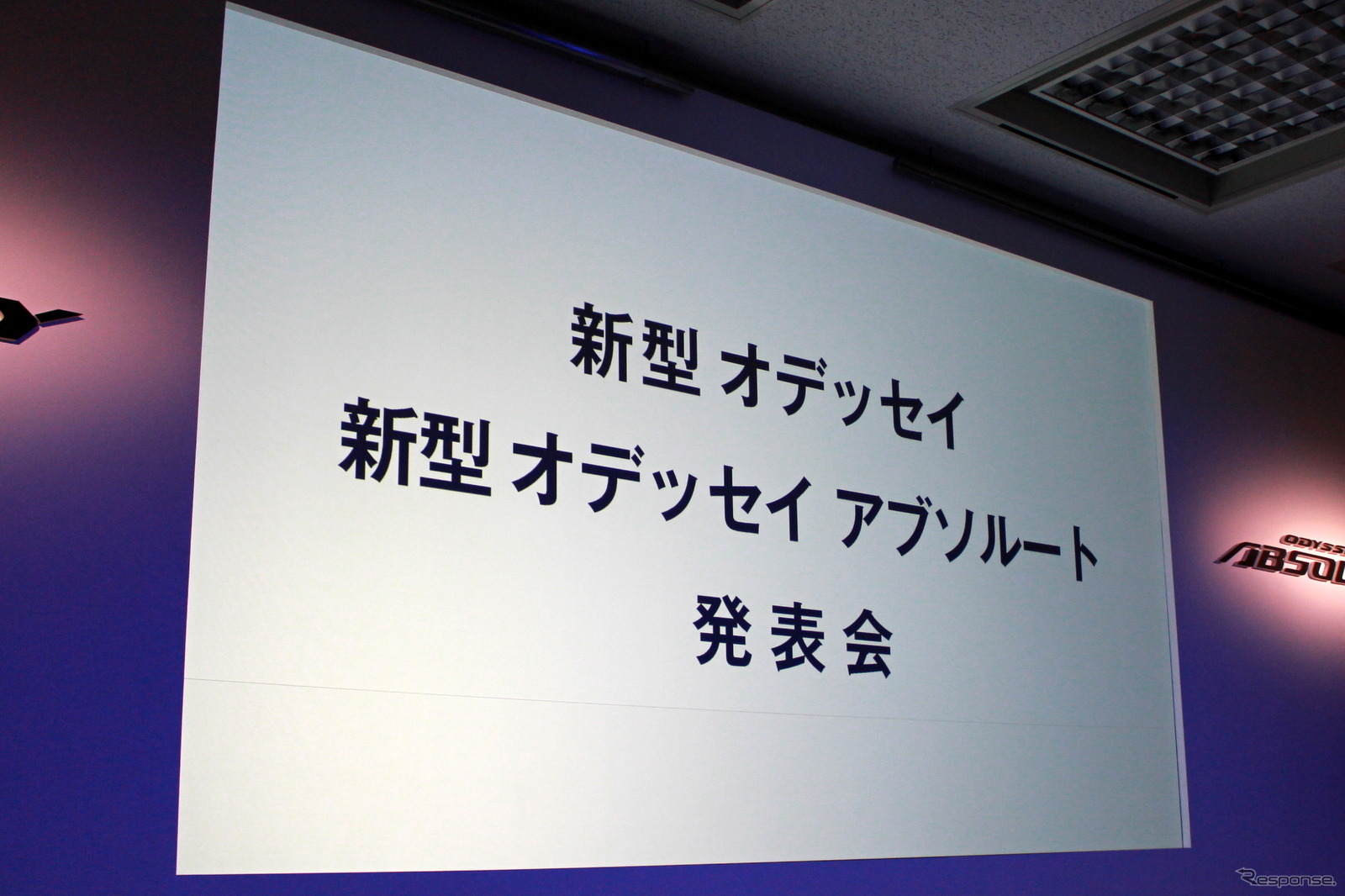 【ホンダ オデッセイ 新型発表】女性も子どもも乗りやすく…次世代ミニバンスタンダード目指す