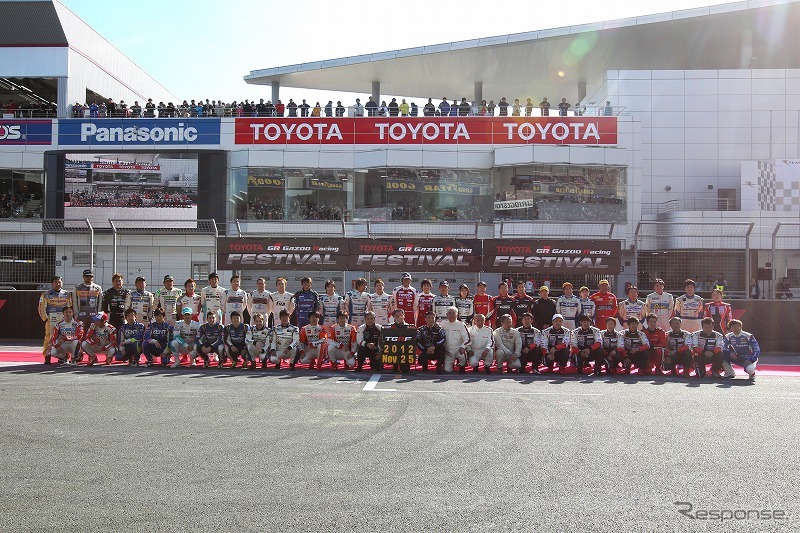 トヨタ GAZOOレーシング フェスティバル
