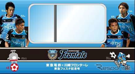 車体側面に施されるラッピングのイメージ。川崎フロンターレの選手のほか「のるるん」「ふろん太」もデザインされる。