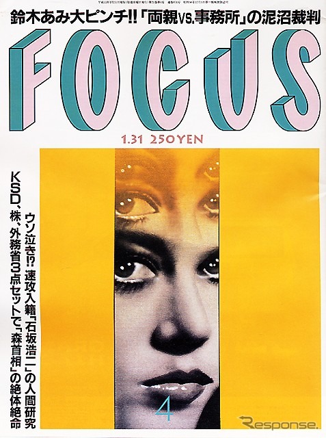 月給350万円なら、普通は何も文句を言わないと思うんだけど?