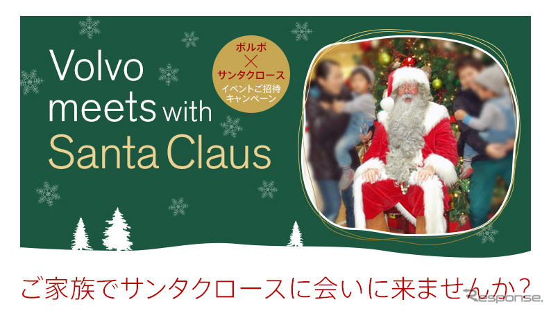 VOLVO meets with Santa Claus