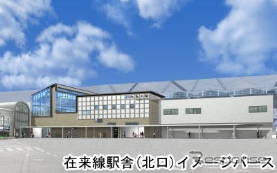 糸魚川市が公表している糸魚川駅の在来線橋上駅舎（北口）の完成イメージ。外観は「雁木と町屋をイメージした和風のデザイン」としている。奥には新幹線の高架駅舎が見える。