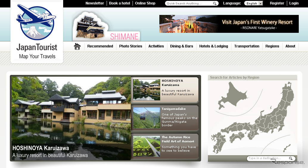 外国人による日本旅行情報サイト「Japan Tourist」