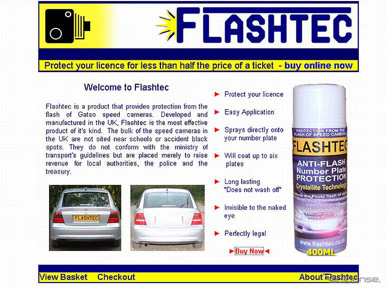 速度監視カメラにナンバーが映らなくなるスプレー