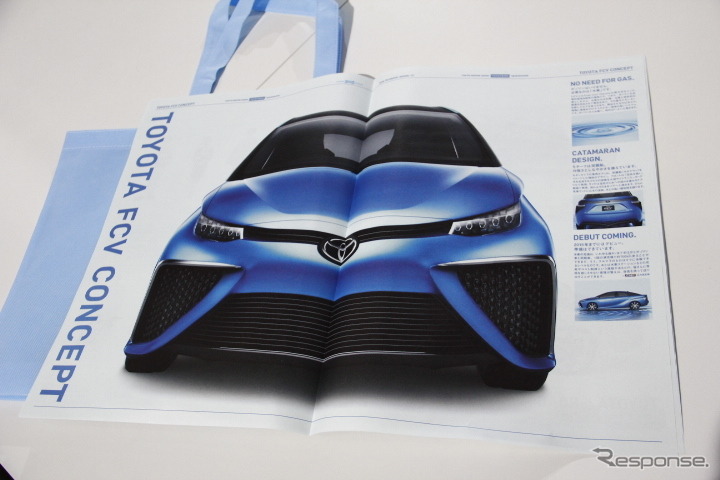 トヨタが配布するタブロイド版「TOYOTOWN」ガイド