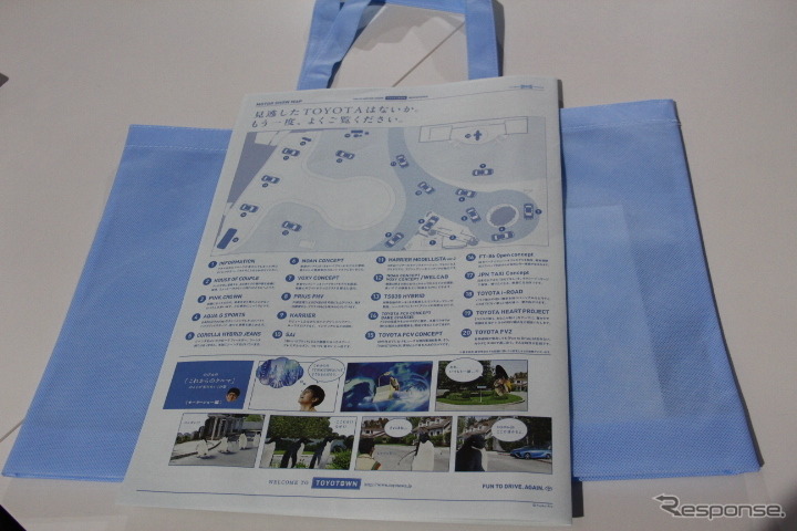 トヨタが配布するタブロイド版「TOYOTOWN」ガイド