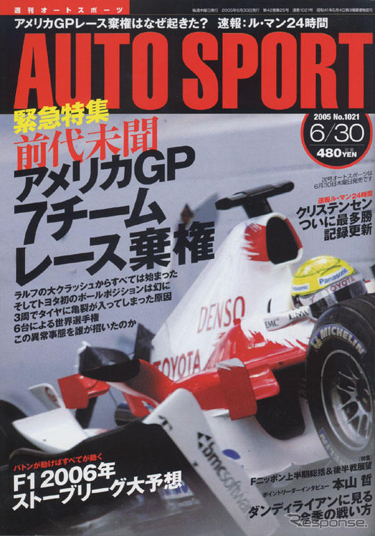 アメリカGPの異常事態…FIAとメーカーとの間のきしみ