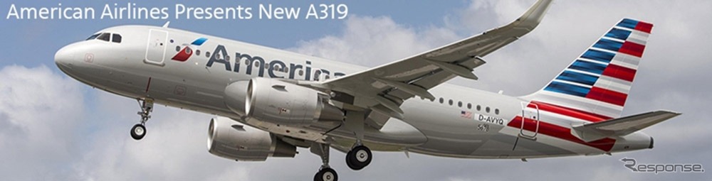 アメリカン航空のA321大陸横断航空機