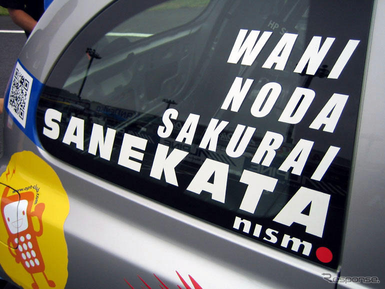 【Joy耐】写真蔵…オプトクラブ・レスポンスマーチ、完走