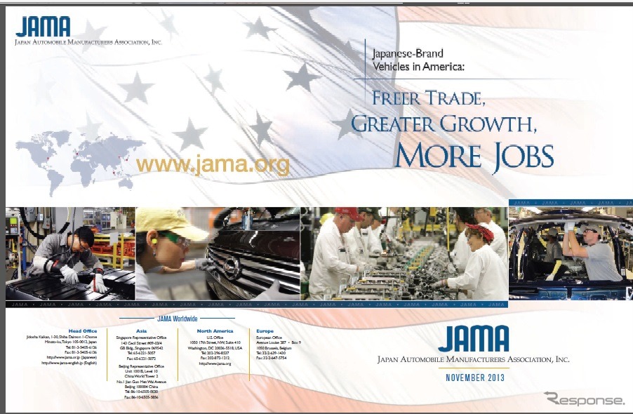 自工会、Freer Trade, Greater Growth, More Jobs」を米議会関係者などに配布