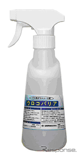国際興業・運輸事業者向け窓ガラスコート剤「ウロコバリア」