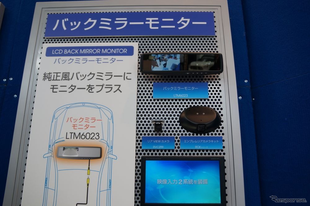 東京モーターショー2013、データシステムのブース