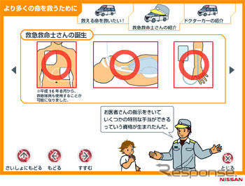 日産、ハローセーフティキャンペーンを実施