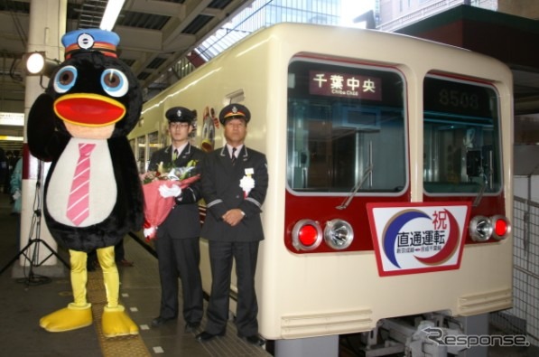 直通運転開始時に松戸駅で行われた出発式の様子。2006年12月10日の乗り入れ開始から7年が経過した。