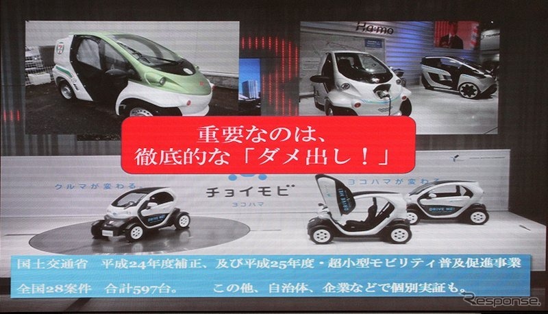 この2年がEV、超小型モビリティの勝負