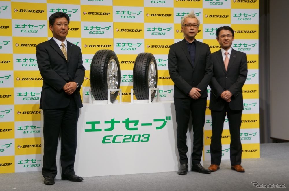 ダンロップ エナセーブ EC203 発表…「タイヤは長持ちするのが一番」西タイヤ技術本部長