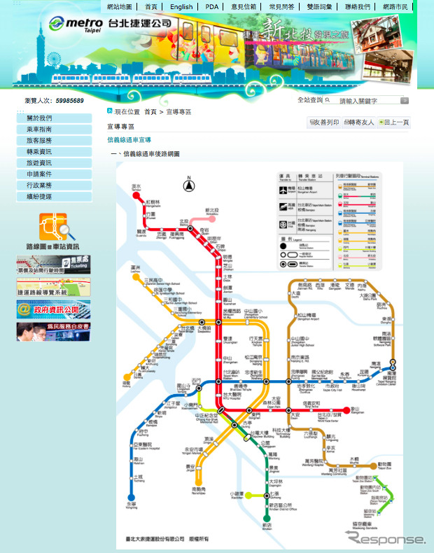 新たに開業した「信義線」を記載した路線図を掲載している台北捷運（MRT）のサイト