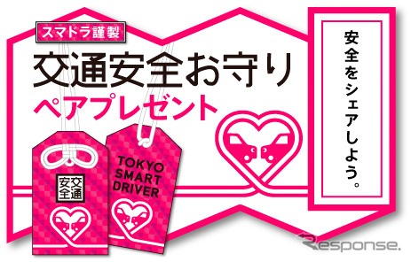 里帰りスマートドライバー計画