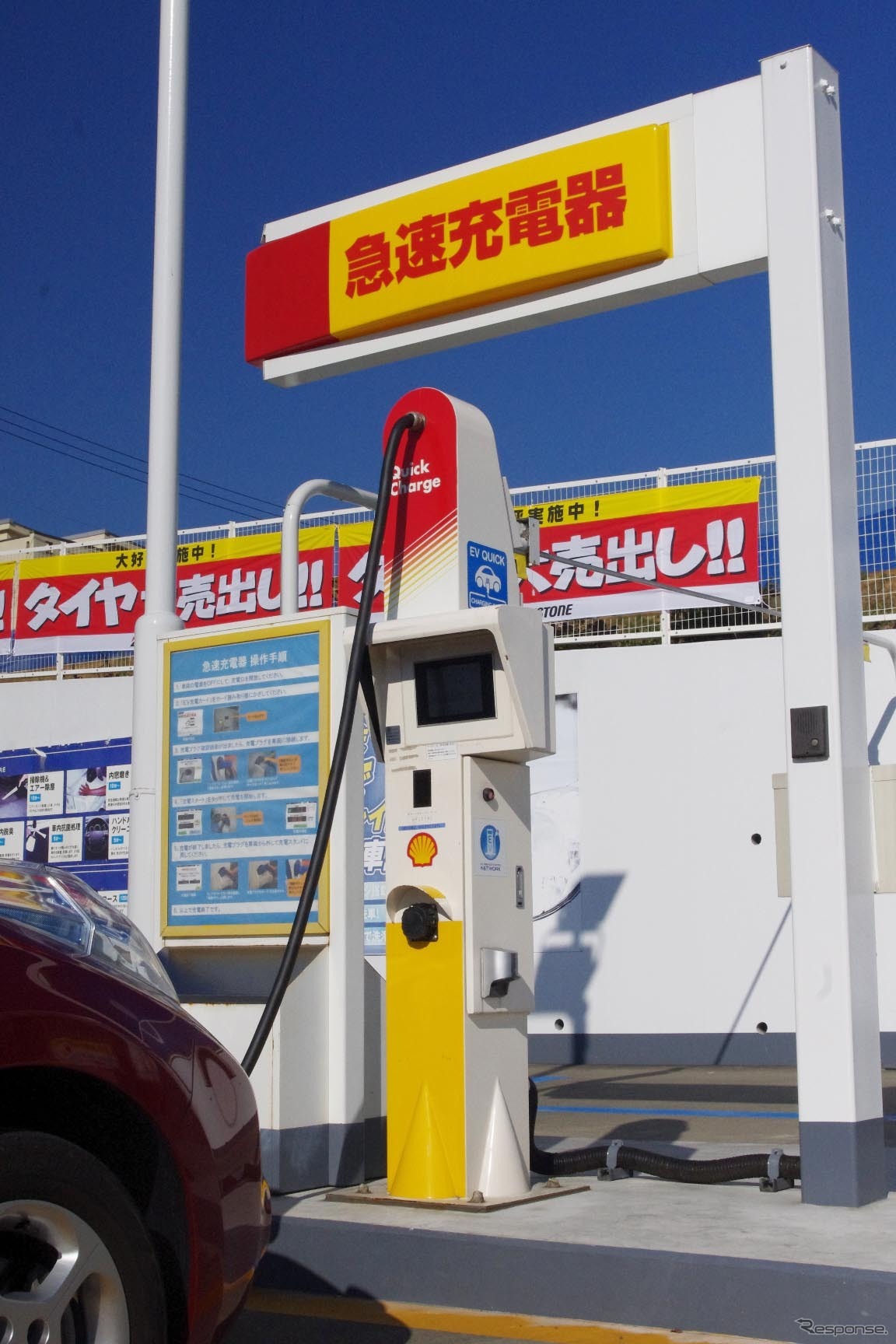 洗車チケットを組み合わせたEV向け充電サービス（昭和シェル石油・湘南藤沢サービスステーション）