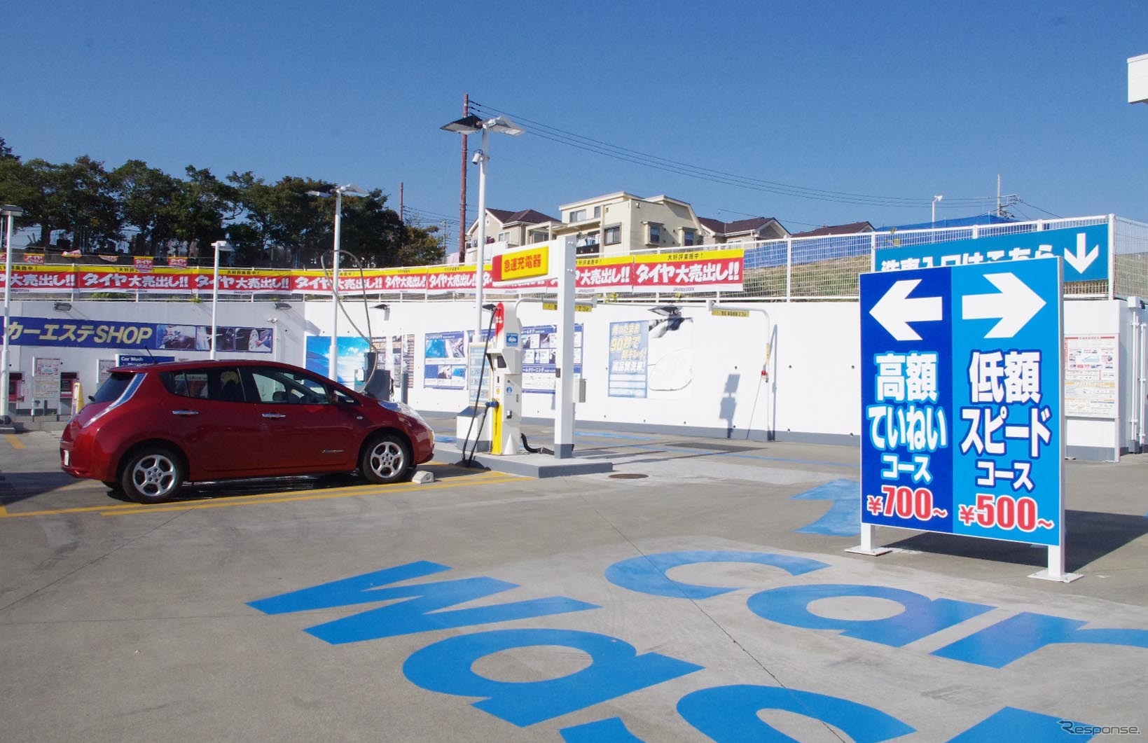 洗車チケットを組み合わせたEV向け充電サービス（昭和シェル石油・湘南藤沢サービスステーション）