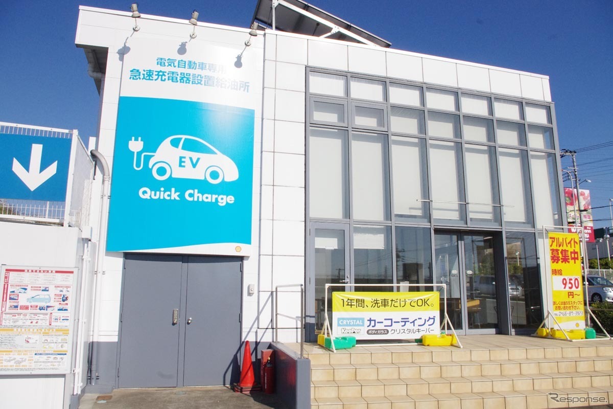 洗車チケットを組み合わせたEV向け充電サービス（昭和シェル石油・湘南藤沢サービスステーション）