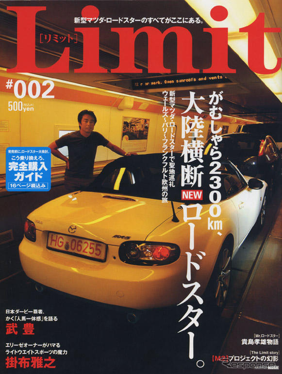 スポーツカーはカッコ良くなければ…マツダ ロードスター