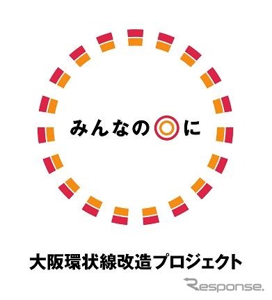 「大阪環状線改造プロジェクト」のロゴマーク。