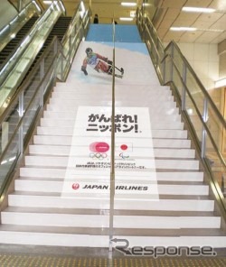 羽田空港第1ターミナル内で「オリンピック特別ディスプレイ」