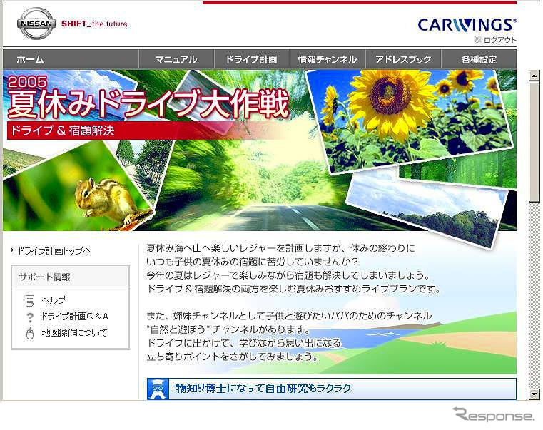 【夏休み】思い出作り、お手伝いっ!! …8月編