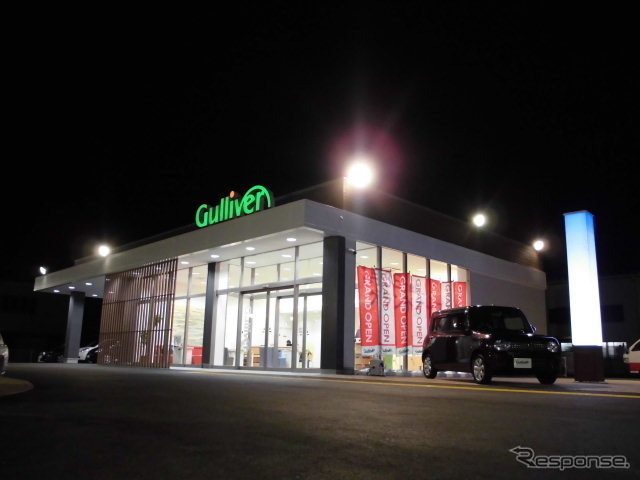 ガリバー鳥取南バイパス店