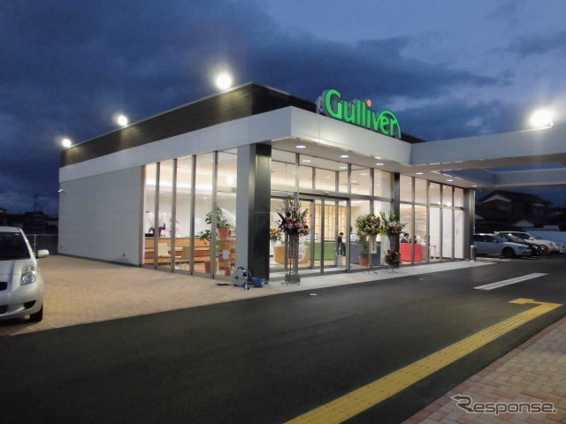 ガリバー米子米原店