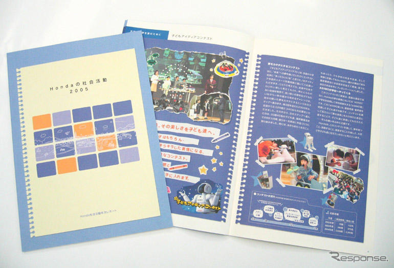 ホンダの社会活動報告書、グループ会社や海外事業所の取り組みも掲載