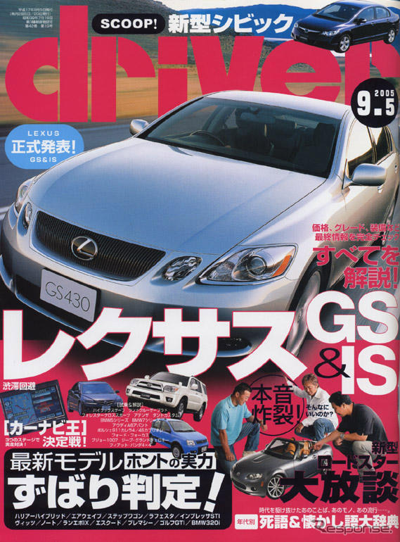 レクサス購入…詳細レポート