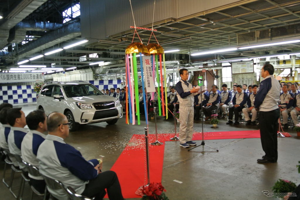 スバル車国内累計生産2000万台達成記念式典