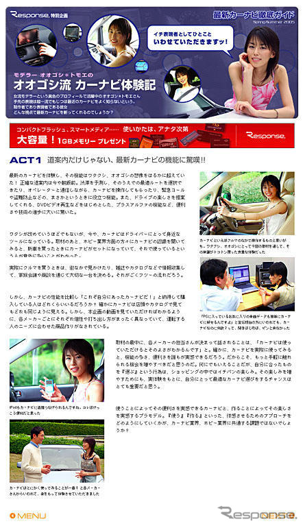 アンケートに答えてください!! ---大容量「1GB」プレゼント