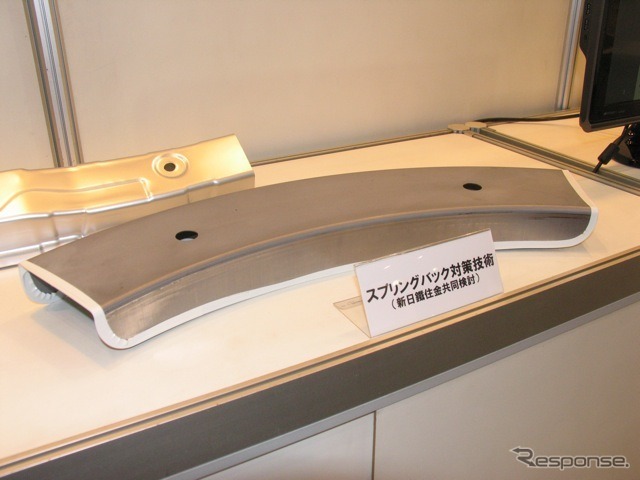 エイチワンのスプリングバック対策技術を使った試作見本