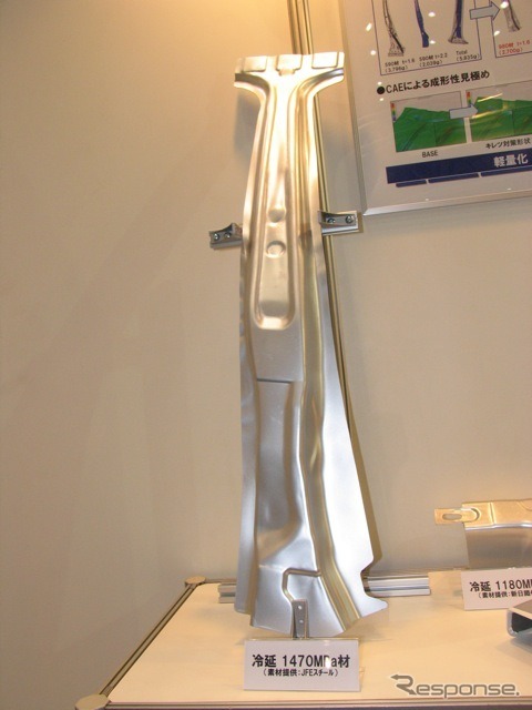 1470MPaという超高張力鋼を冷間圧延したBピラー部品。シワやクラックもなく、キレイに成型されている