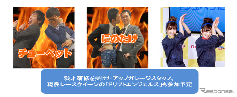 アップアップライブ