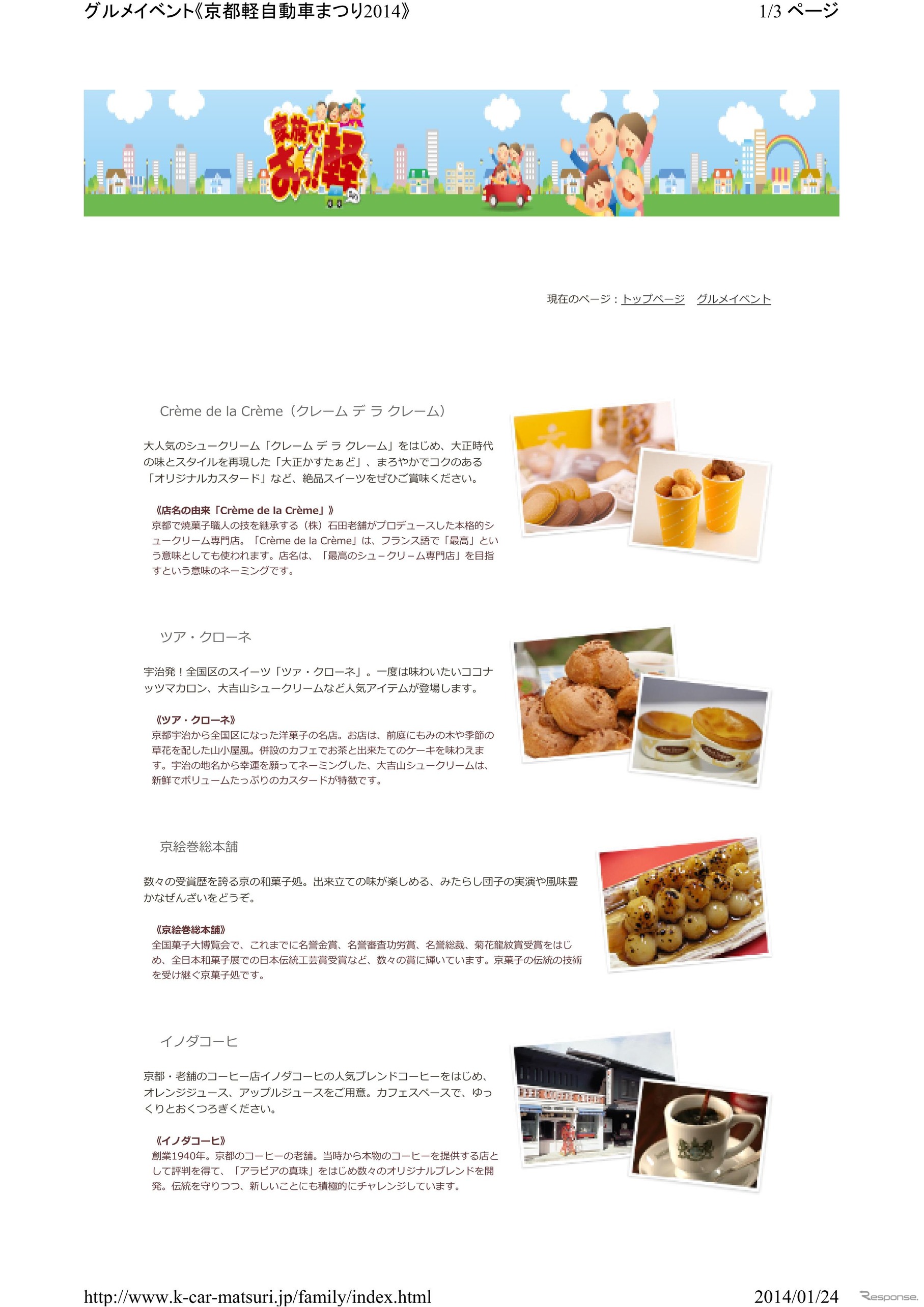 スイーツ・コーナー