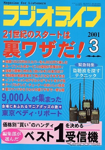 「ループコイル式オービス、破れたり…」って、それホント!?