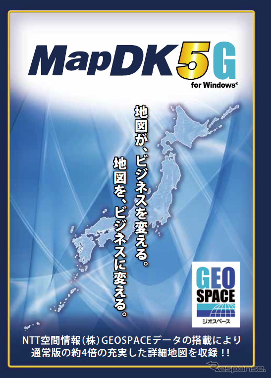 インクリメントP・業務用地図システム開発キット MapDK5G