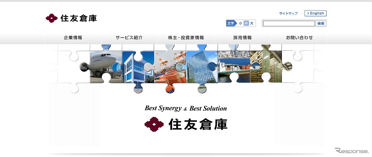 住友倉庫（Webサイト）