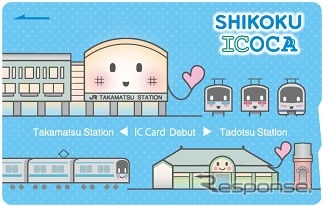 3月1日から予讃線と瀬戸大橋線でICOCAのサービスが始まる。画像はサービス開始にあわせて発売される記念ICOCAカード。